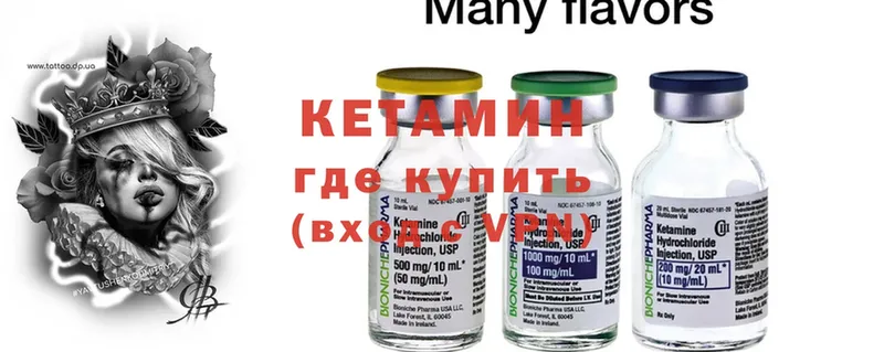 кракен как войти  Белая Холуница  Кетамин ketamine 