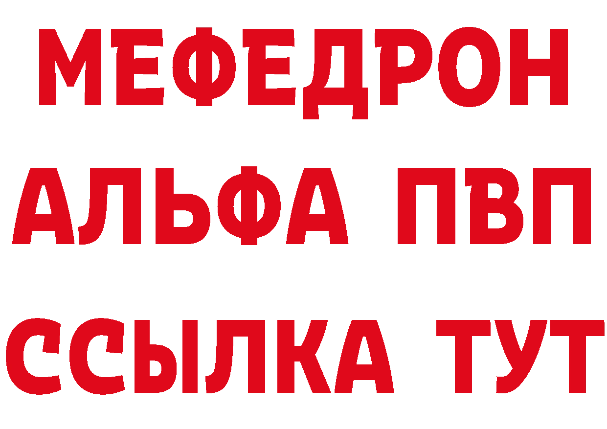 АМФ Розовый зеркало нарко площадка MEGA Белая Холуница