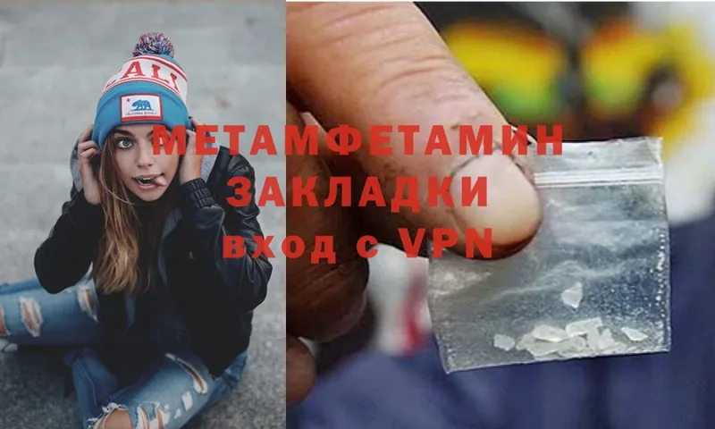 МЕТАМФЕТАМИН Methamphetamine  сколько стоит  Белая Холуница 